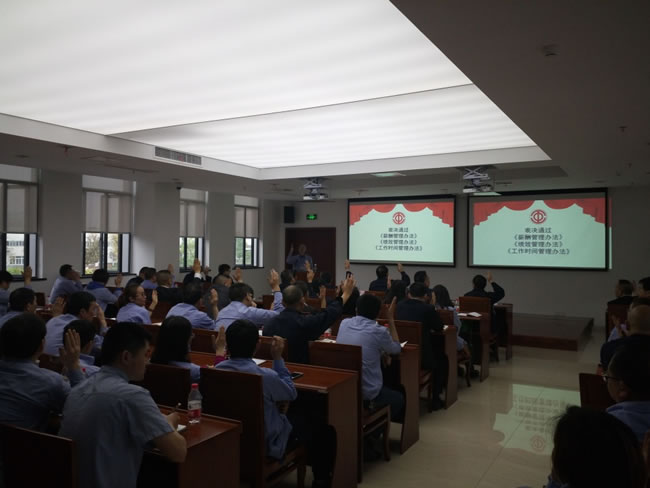 公司召開2017年度職工代表大會3.jpg 公司召開2017年度職工代表大會3.jpg