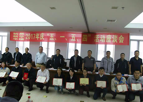 公司召開“五?一、五?四”座談會(huì)